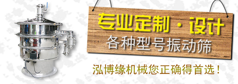 湖北赤壁的兩臺超聲波振動篩粉機(jī)已發(fā)貨！??！請注意查收