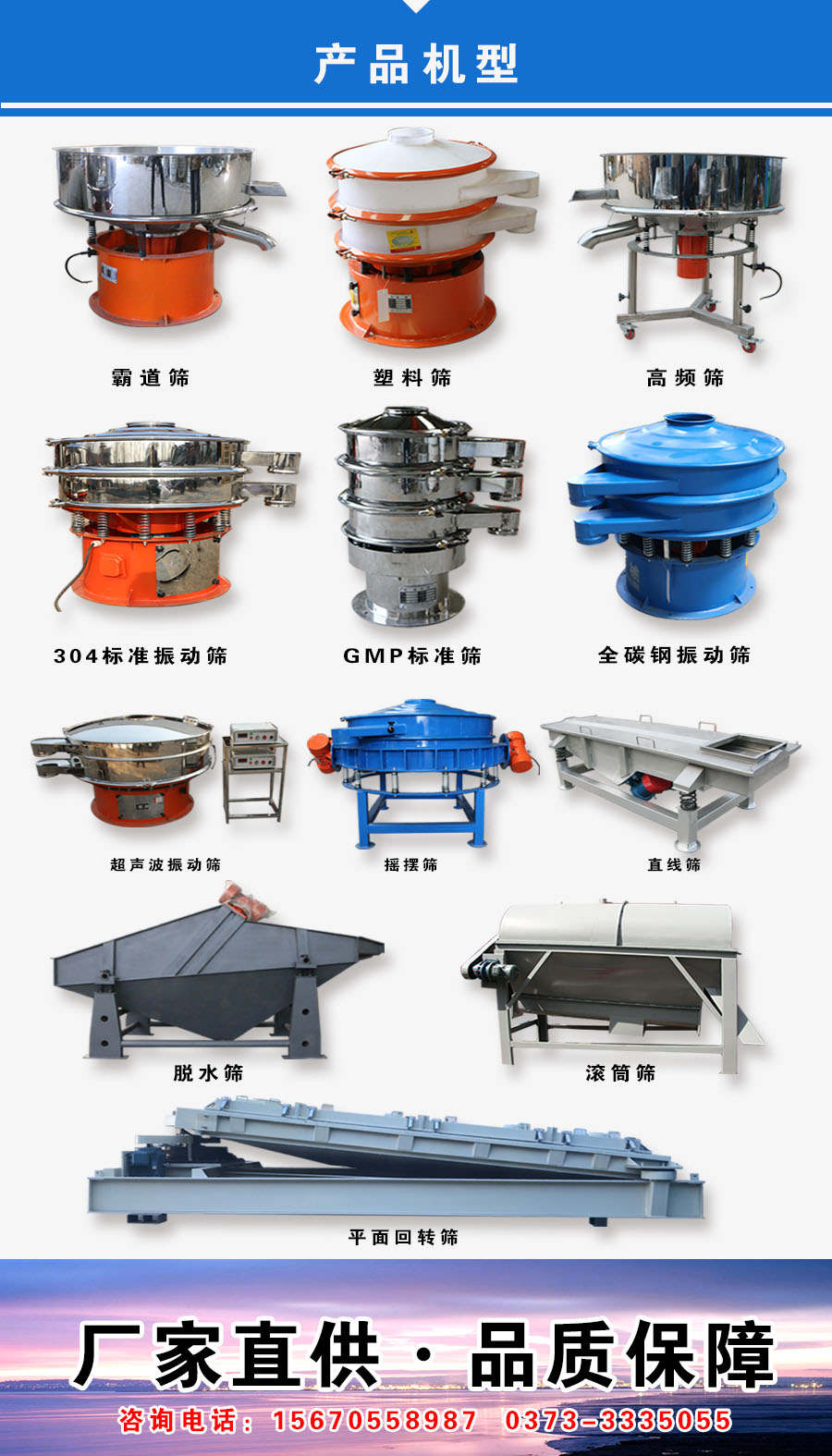 篩粉機(jī)電機(jī)底座開(kāi)裂的原因有哪些？