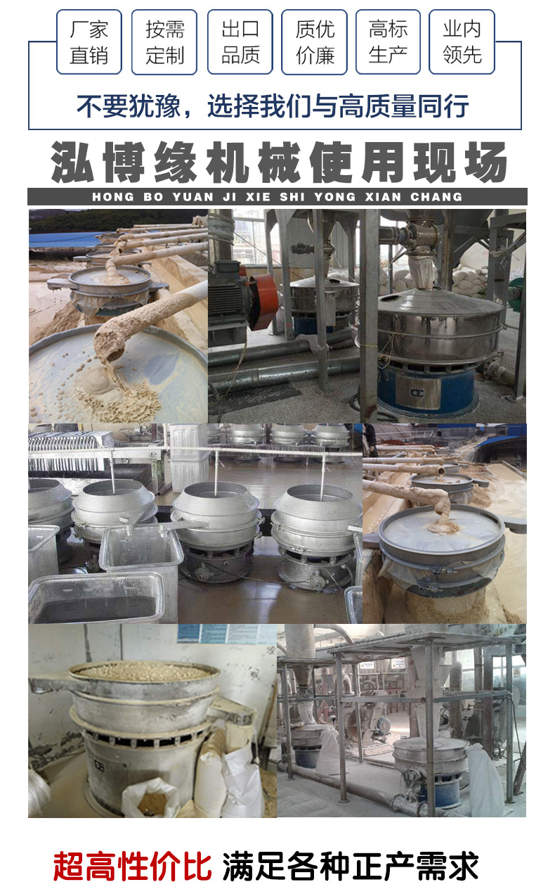 振動篩粉機(jī)在新能源行業(yè)中的使用